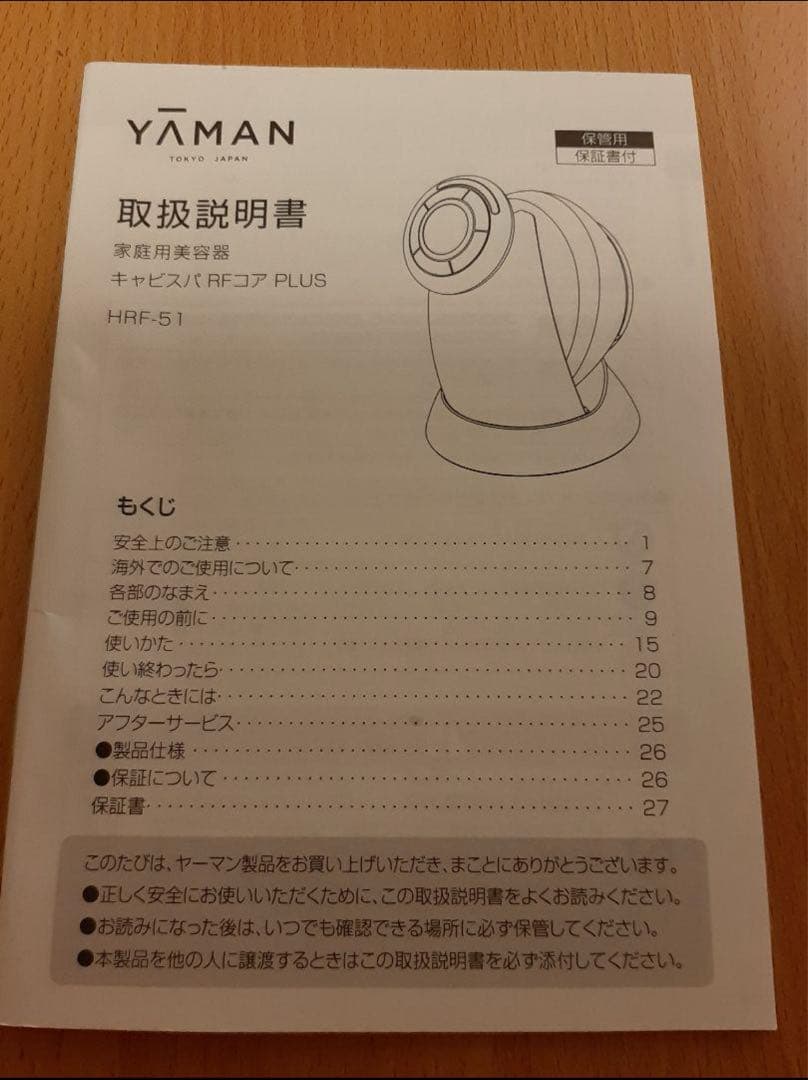 YAMAN 美顔器 キャビスパRFコアPLUS