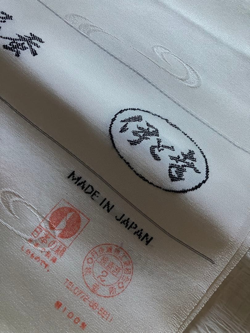 伊と幸　三眠蚕　正絹　最高峰　お襦袢反物