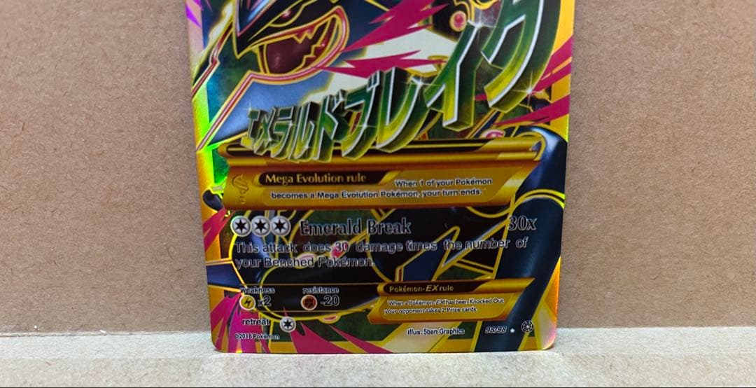 【コレクション用】メガレックウザEX UR エメラルドブレイク　海外版