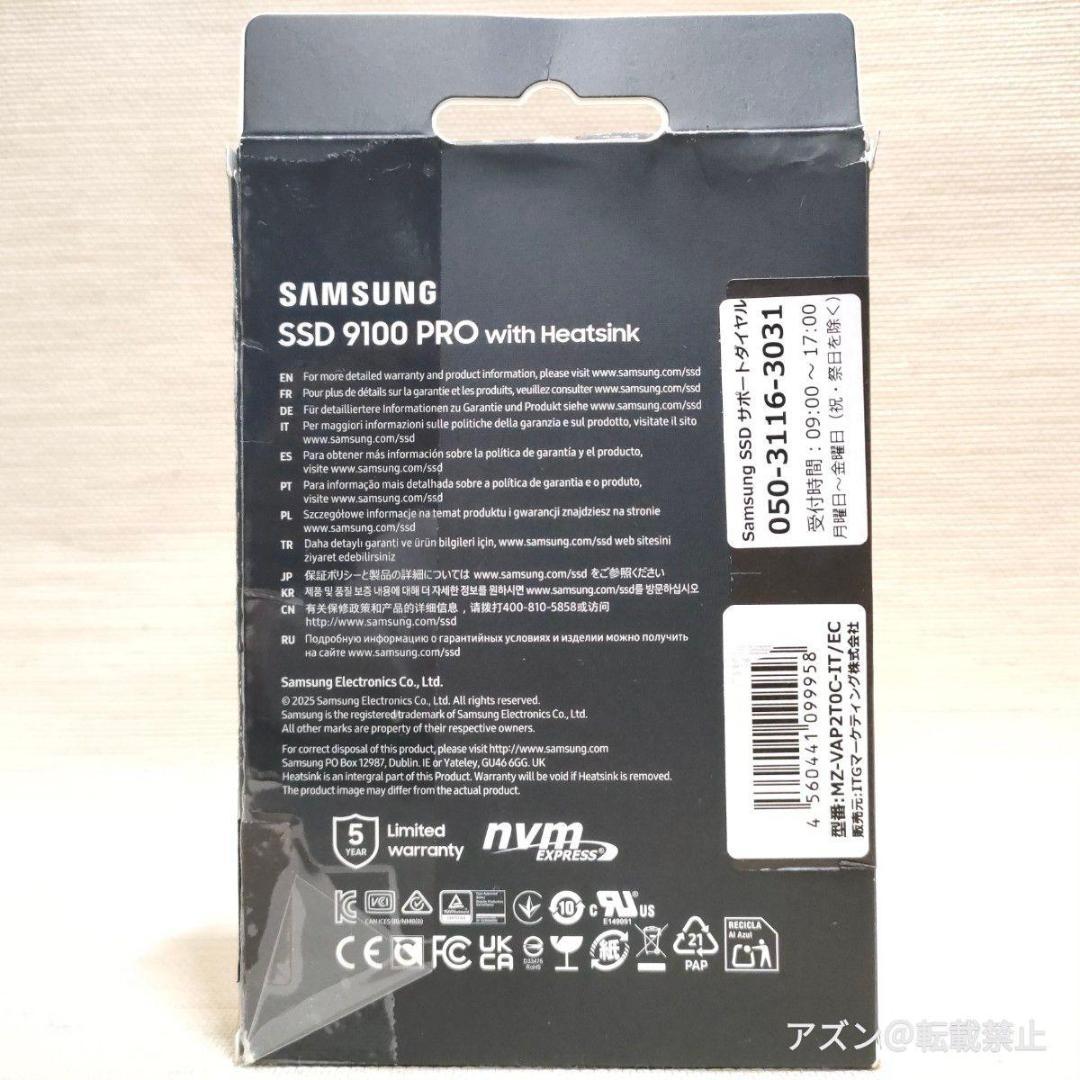 Samsung 9100 PRO M.2 SSD 2TB PCIe 5.0 ヒー