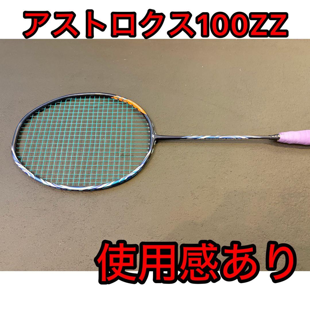 【たかおか様再購入専用】アストロクス100ZZ