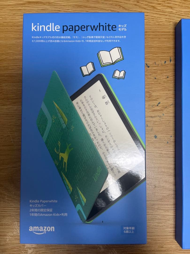 【新品】Kindle Paperwhiteキッズモデル　エメラルドフォレスト
