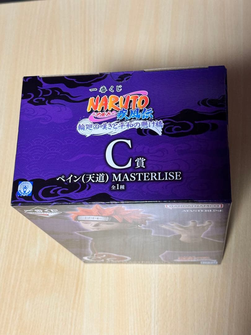 一番くじ ナルト疾風伝 B賞C賞 セット　ペイン　ヒナタ