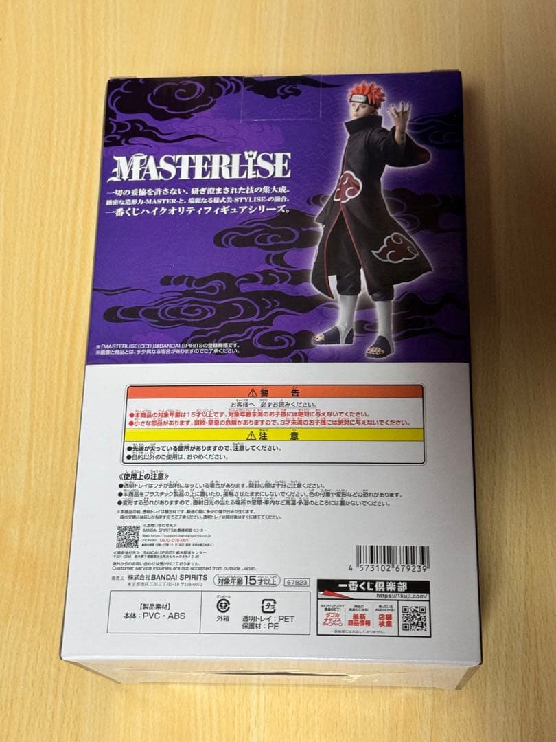 一番くじ ナルト疾風伝 B賞C賞 セット　ペイン　ヒナタ