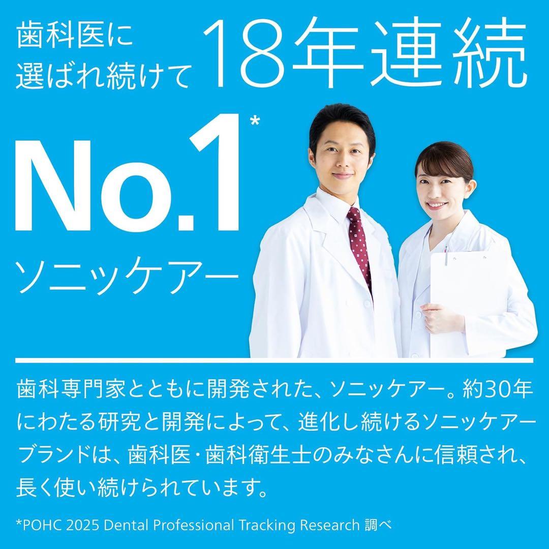 フィリップス 電動歯ブラシ ソニッケアー HX9911/66