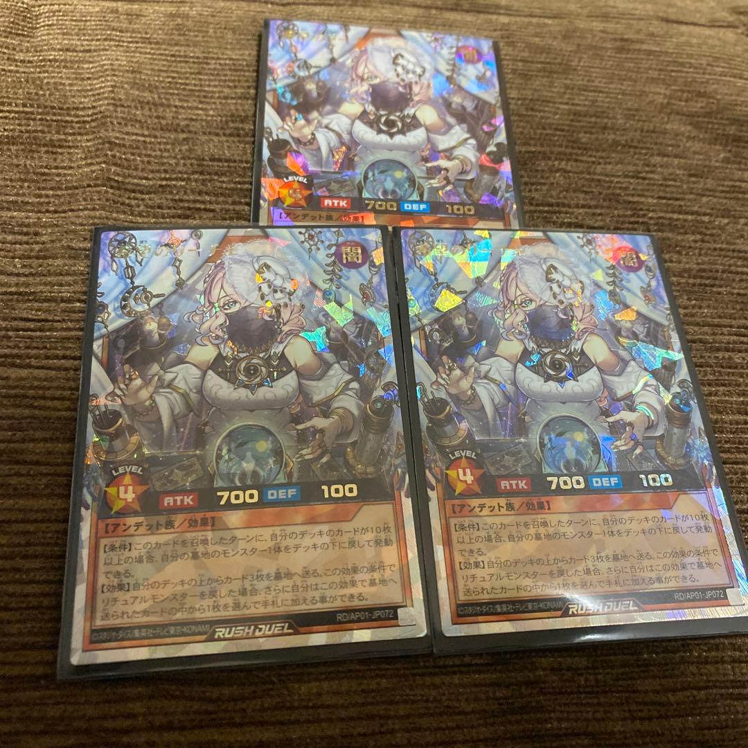 ラッシュデュエル★希望のリーチェ★３枚セット★