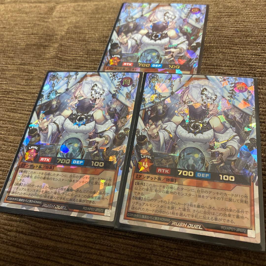 ラッシュデュエル★希望のリーチェ★３枚セット★