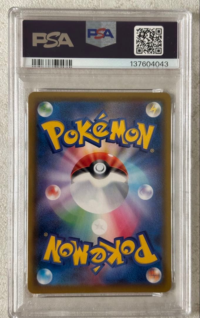 【PSA10】レックウザ 伝説の鼓動 056/076 アメイジングレア