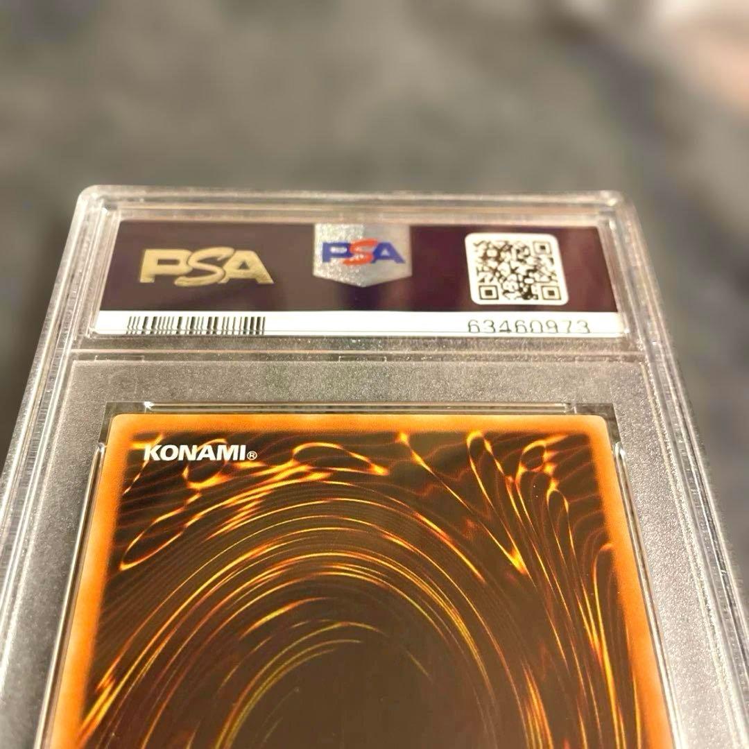 【美品】遊戯王 心変わり PSA9 初期 1999 Vol.5 早い者勝ち！！