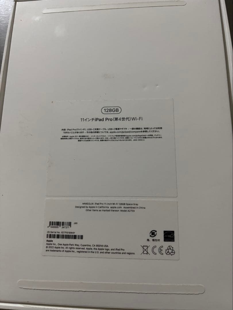 iPad Pro 11インチ 128GB ペンシル付き