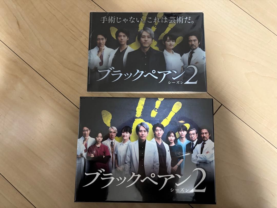 ブラックペアン シーズン1 シーズン2 DVDセット