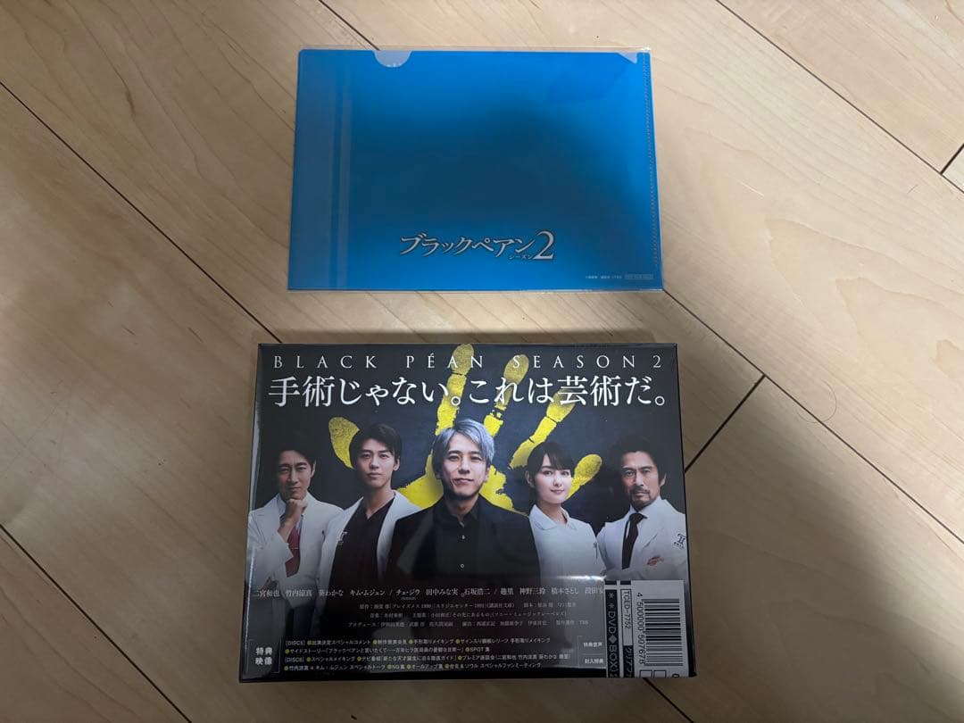 ブラックペアン シーズン1 シーズン2 DVDセット