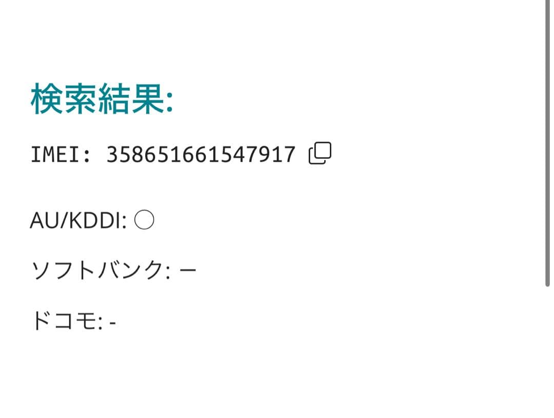 【7917】iPhone SE3第3世代ミッドナイト 128GB simフリー