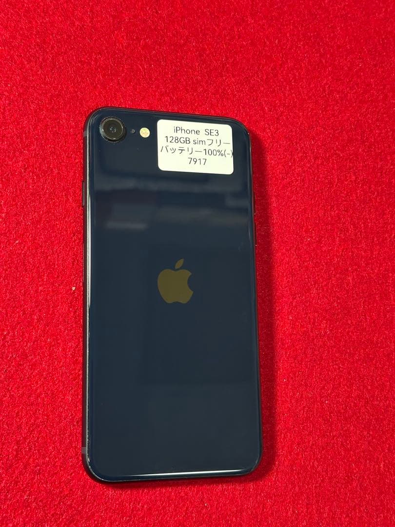 【7917】iPhone SE3第3世代ミッドナイト 128GB simフリー