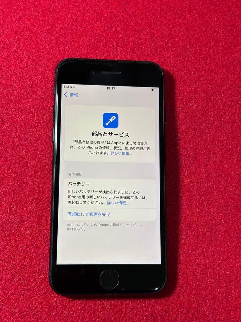 【7917】iPhone SE3第3世代ミッドナイト 128GB simフリー