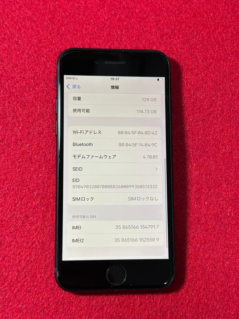 【7917】iPhone SE3第3世代ミッドナイト 128GB simフリー
