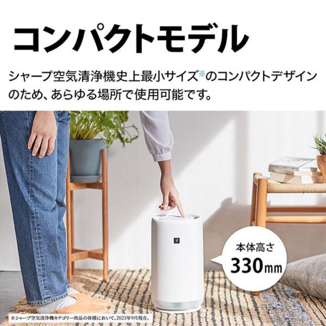 【新品】シャープ SHARP 空気清浄機 プラズマクラスター FU-SC01-W