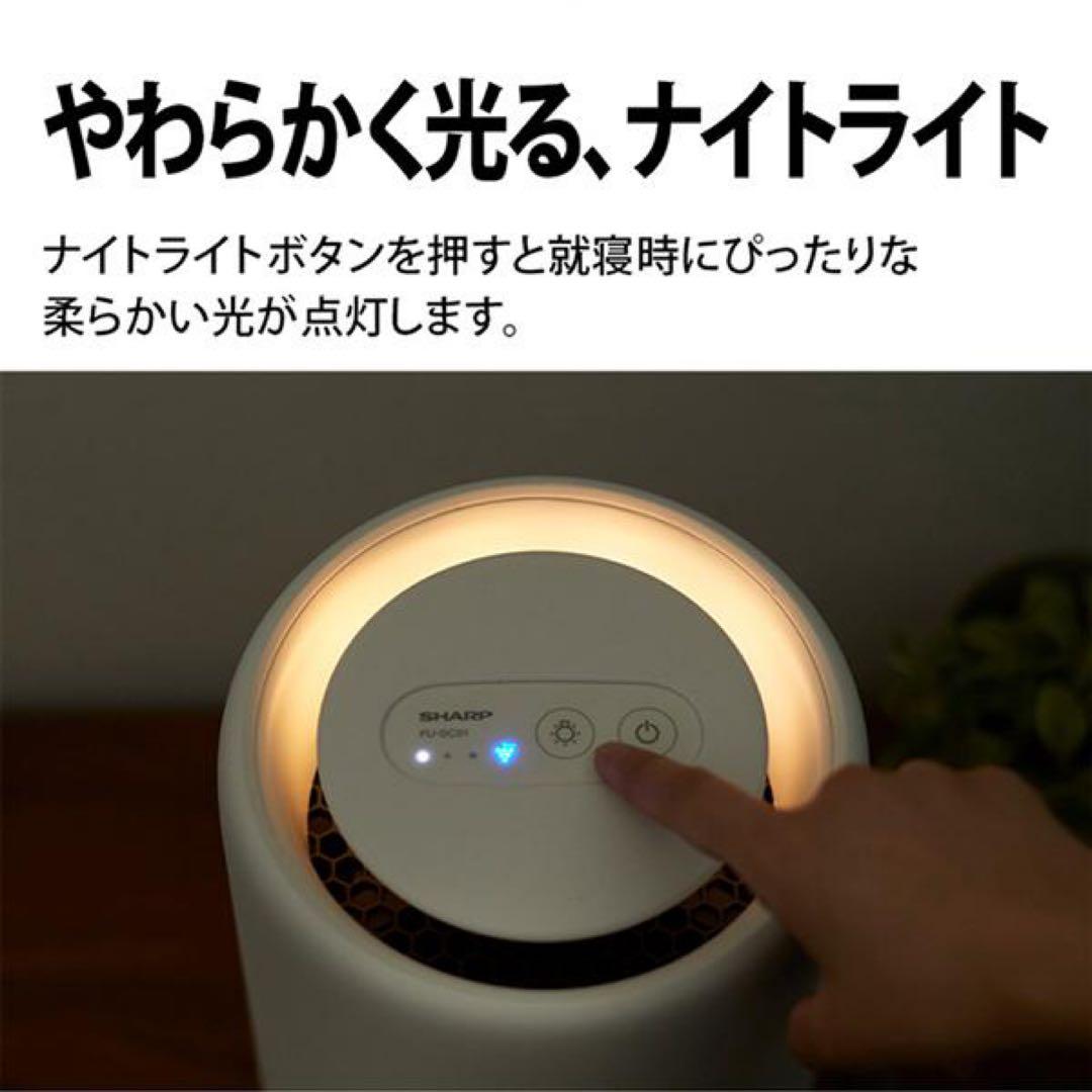 【新品】シャープ SHARP 空気清浄機 プラズマクラスター FU-SC01-W