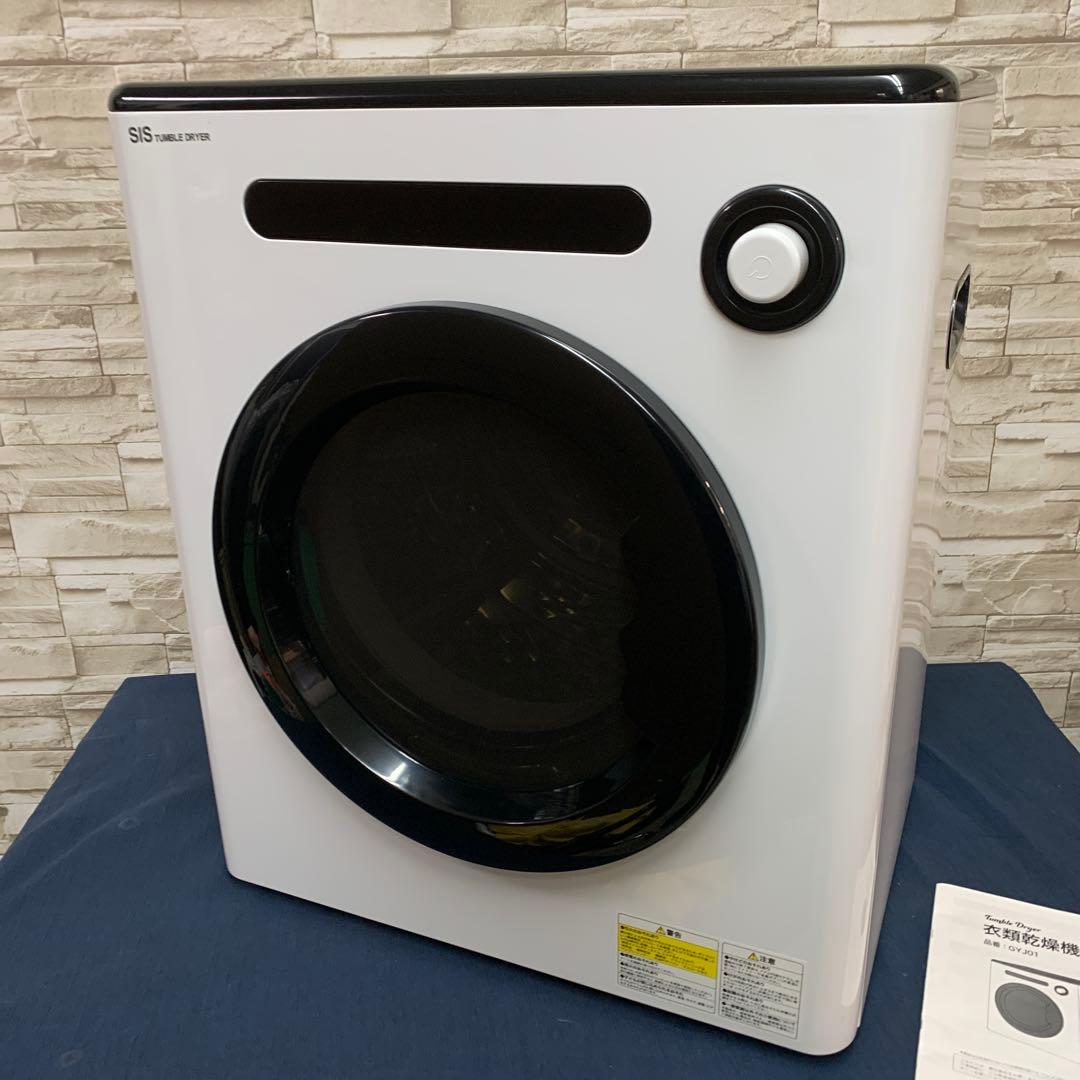 小型衣類乾燥機　4.0K　SIS　2023年製　GYJ01　UV除菌