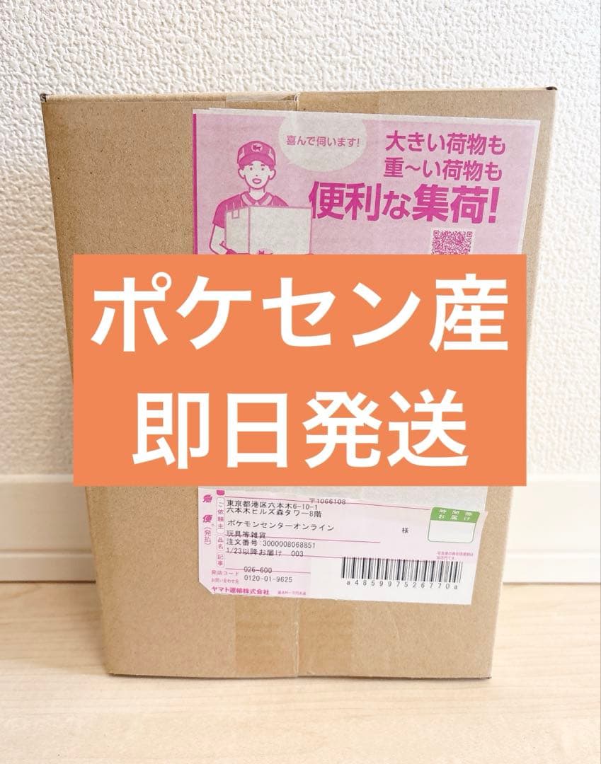 ★即日発送★【新品完全未開封】MEGA 拡張パック ムニキスゼロ 1BOX