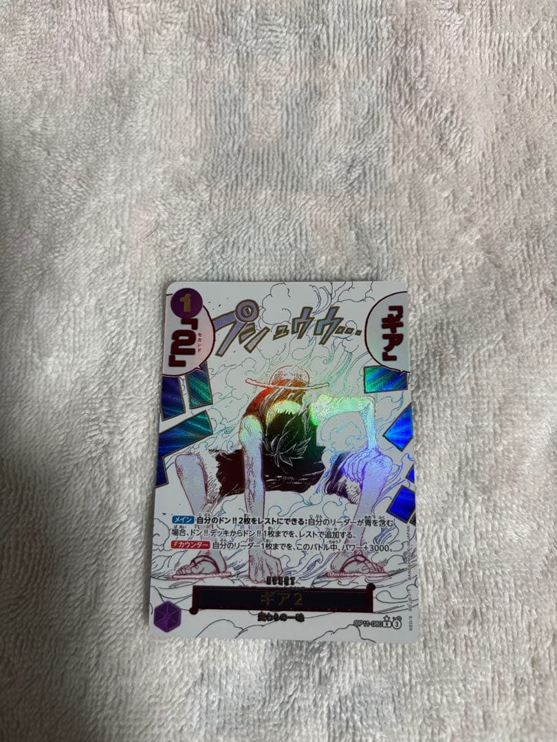 ワンピースカード ギア2 パラレル SP OP11-080