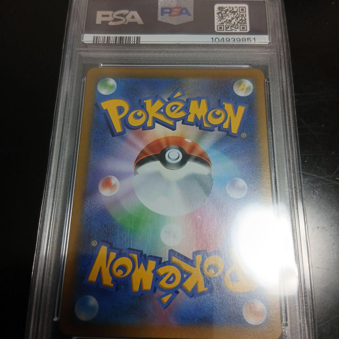 ポケモンカードピカチュウ PSA10