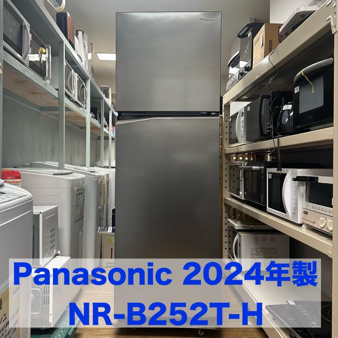 iΦ【美品】Panasonic 冷凍冷蔵庫 NR-B252T-H 2024年製