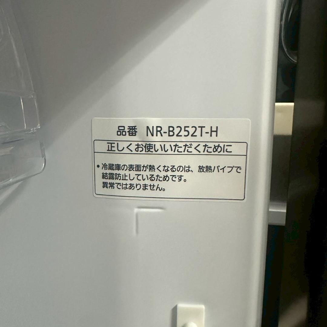 iΦ【美品】Panasonic 冷凍冷蔵庫 NR-B252T-H 2024年製