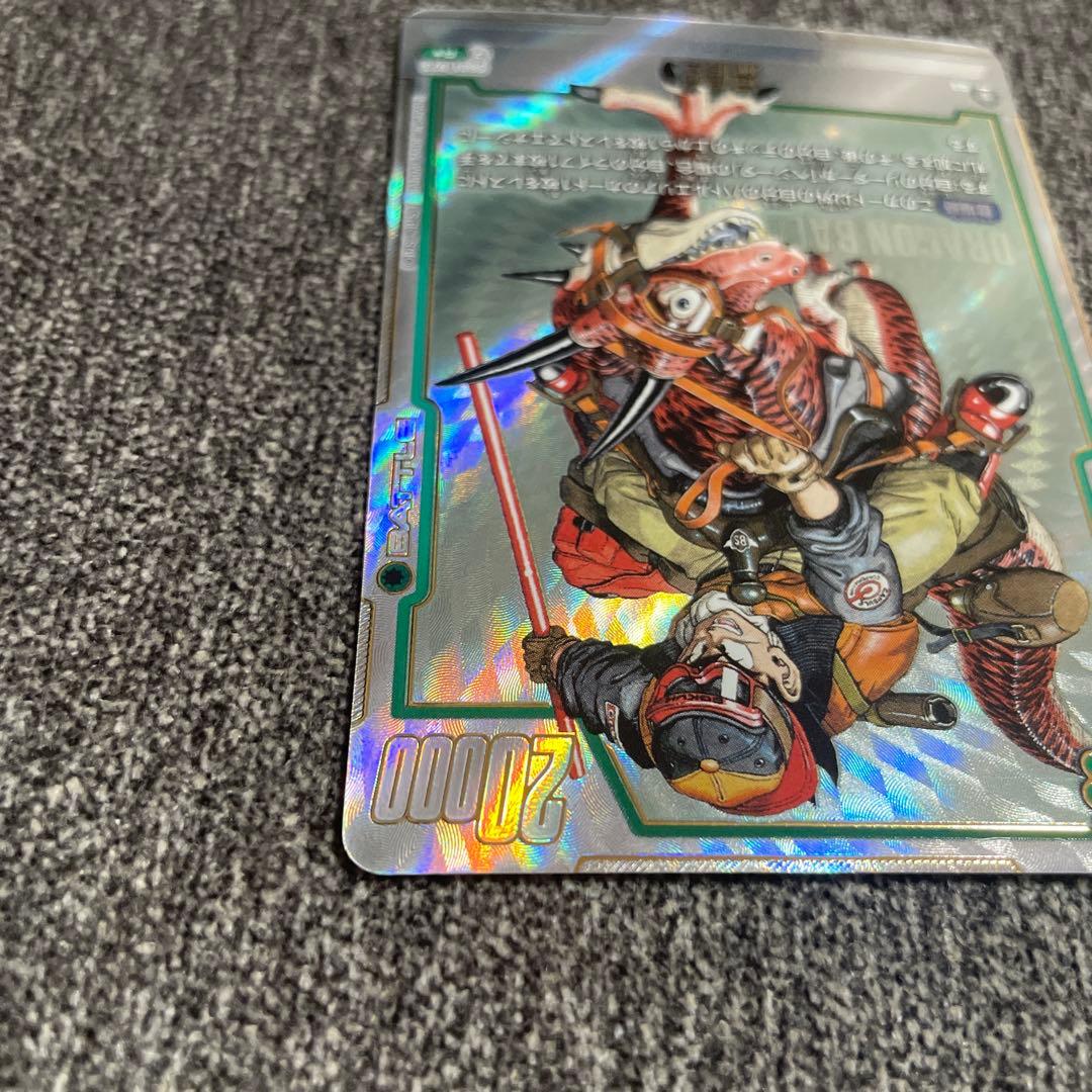 SB01-023 Rパラレル 孫悟空 MANGA BOOSTER