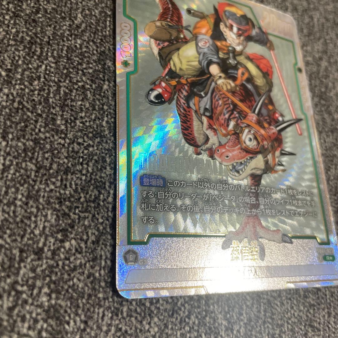 SB01-023 Rパラレル 孫悟空 MANGA BOOSTER