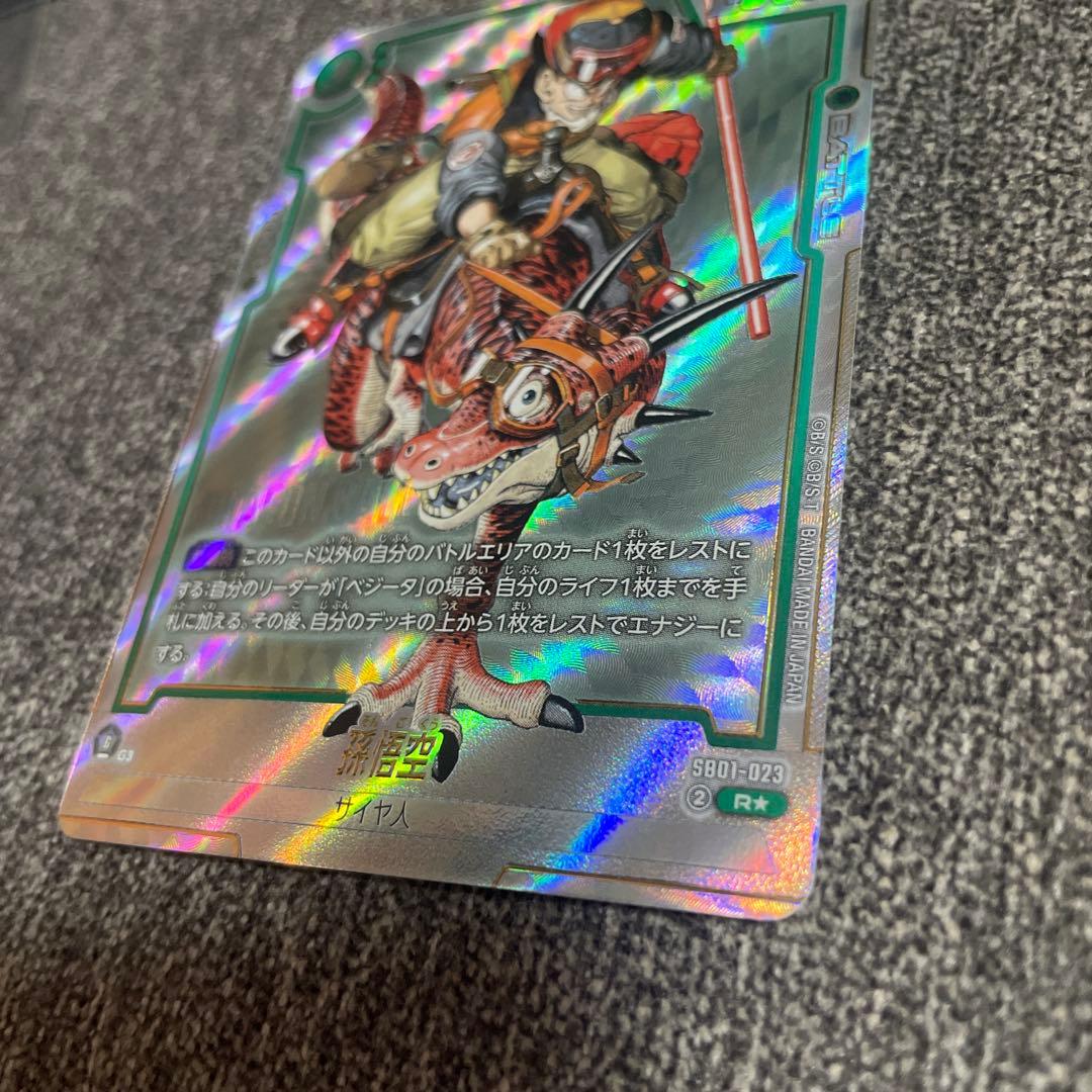 SB01-023 Rパラレル 孫悟空 MANGA BOOSTER