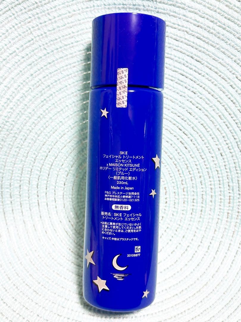 【SK-II】フェイシャルトリートメント エッセンス 230mL ×2本