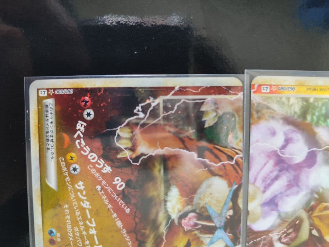 エンテイ&ライコウLEGEND ☆: 1ED[L2-L 063-064/080]