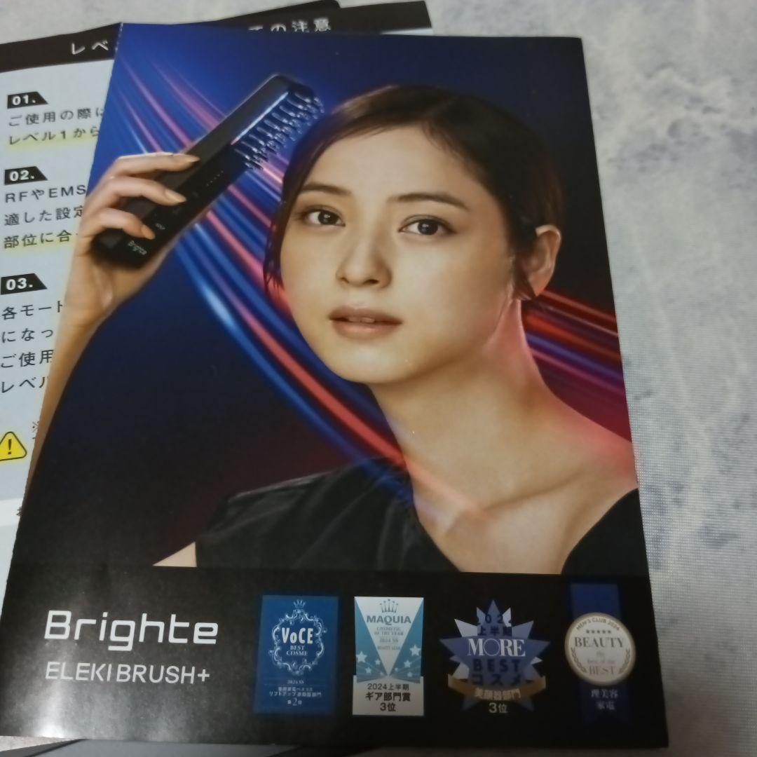 brighte ブライトエレキブラシブラシ型美顔器ELEKI BRUSH