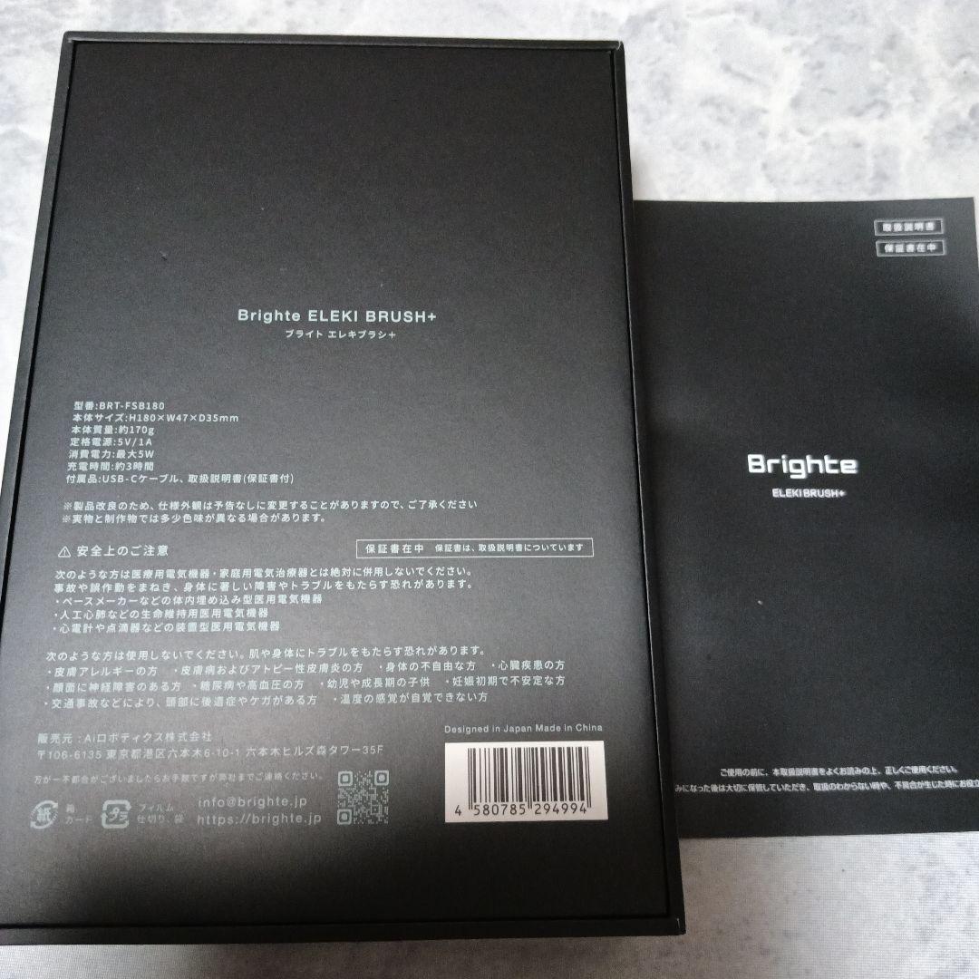 brighte ブライトエレキブラシブラシ型美顔器ELEKI BRUSH