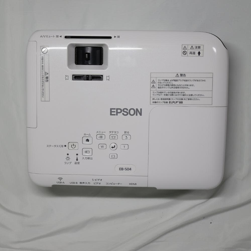 【動作確認済】EPSON エプソン プロジェクター EB-S04 HDMI対応