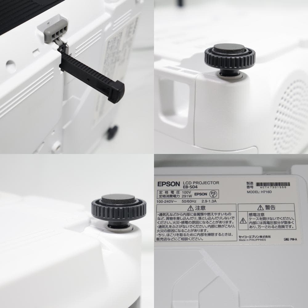 【動作確認済】EPSON エプソン プロジェクター EB-S04 HDMI対応