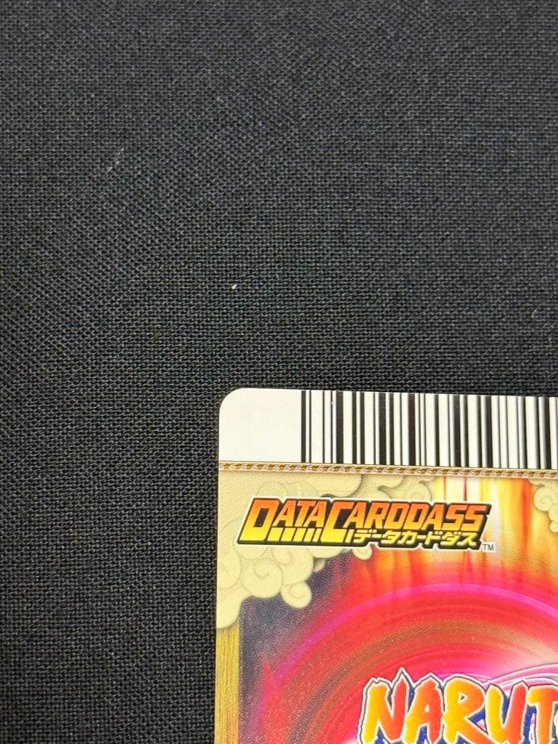 ナルティメットカードバトル　うずまきナルト　爆レア　美品