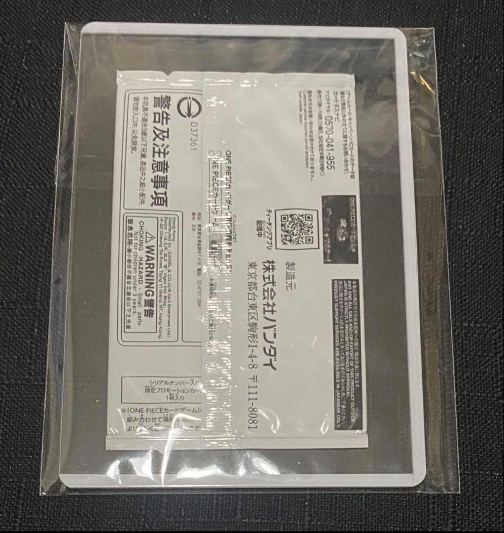 新品未開封品ワンピースカード　シリアルルフィ　OP07-109 当選通知書付き