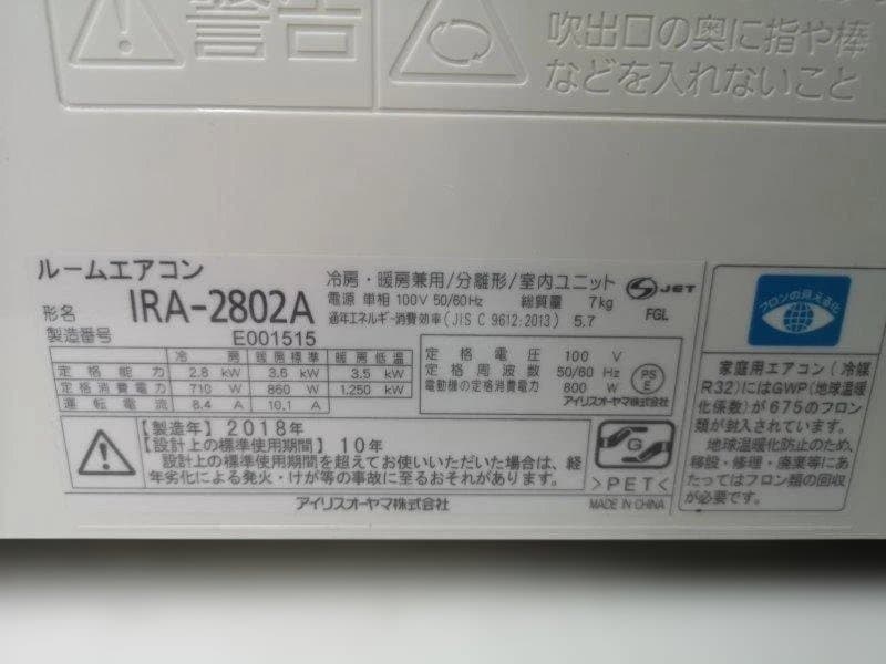 神奈川県内は無料工事、配送付き、室外機セット)10畳 2018年式 保証あり