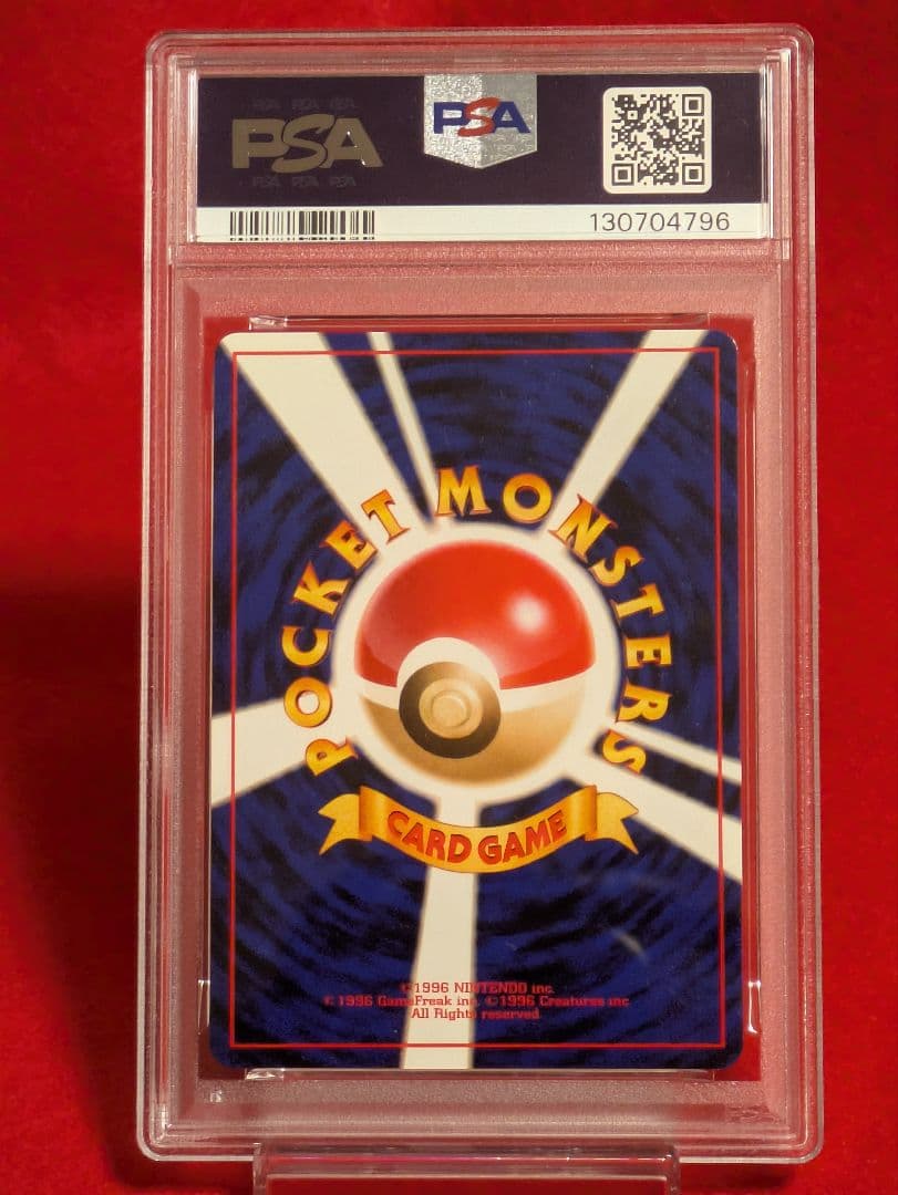 やさしいマリルリ #184 ホロカード PSA9