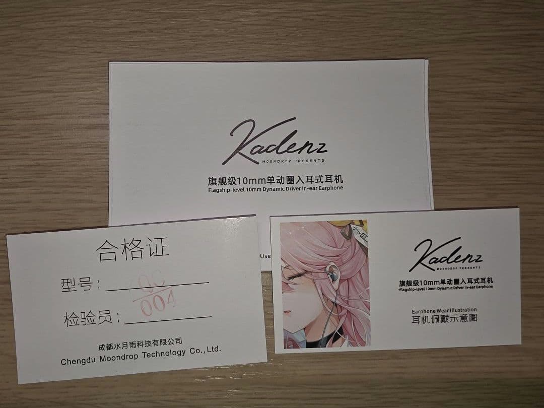 水月雨 Moondrop Kadenz ムーンドロップ カデンツ イヤホン 有線