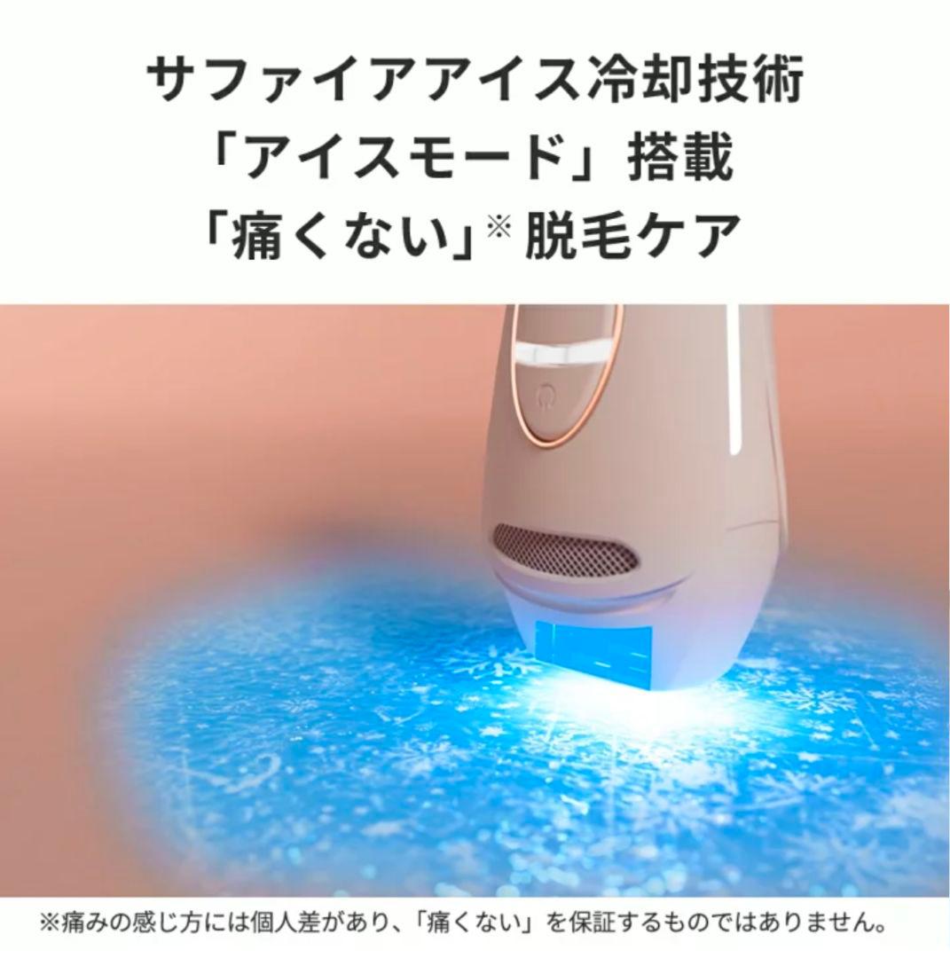 SMOOTHSKIN　Pure Switch 脱毛器　スペシャルキッド