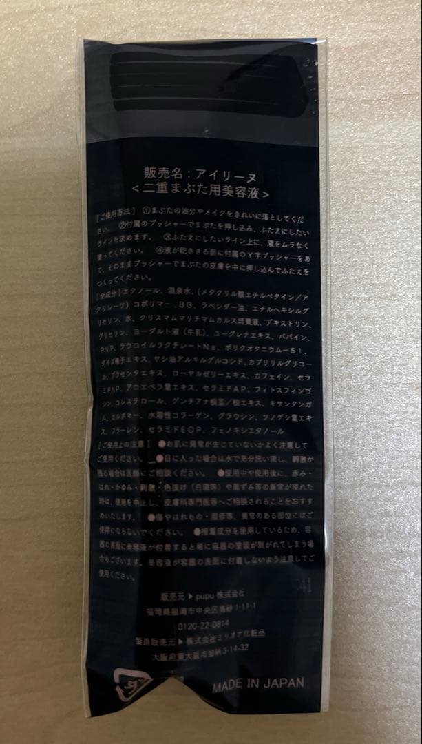 二重メイク　Aline(アイリーヌ)