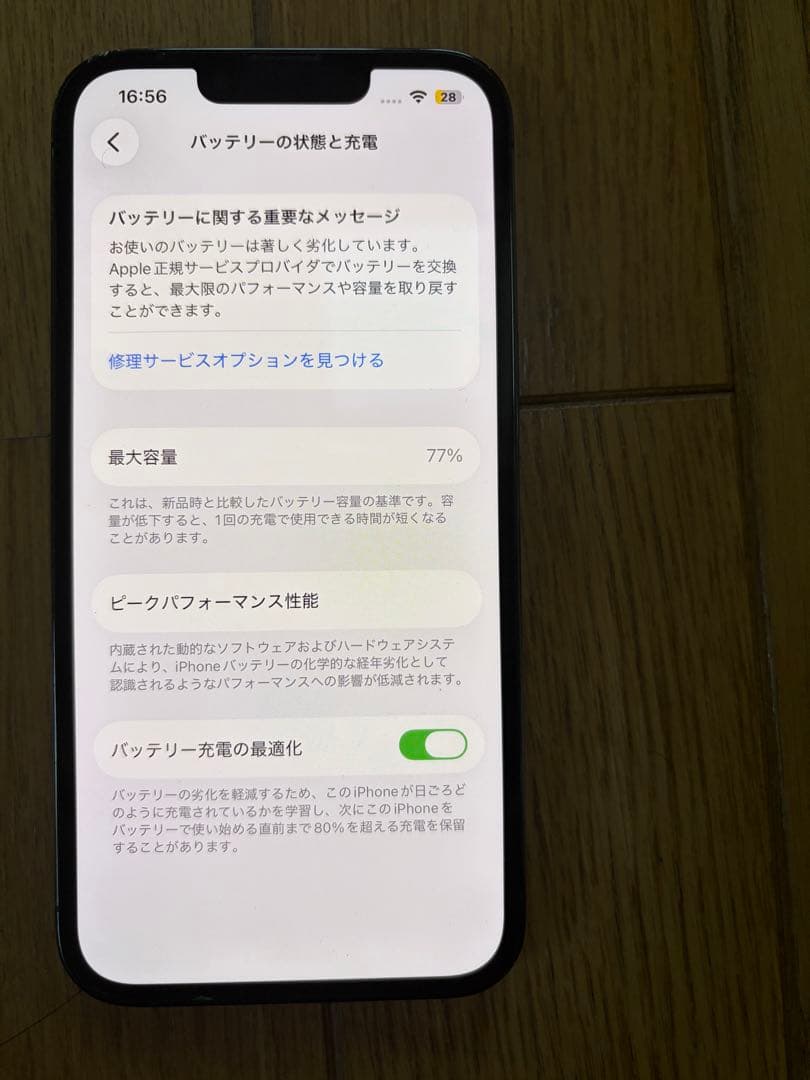 iPhone13Pro 256GB グラファイト