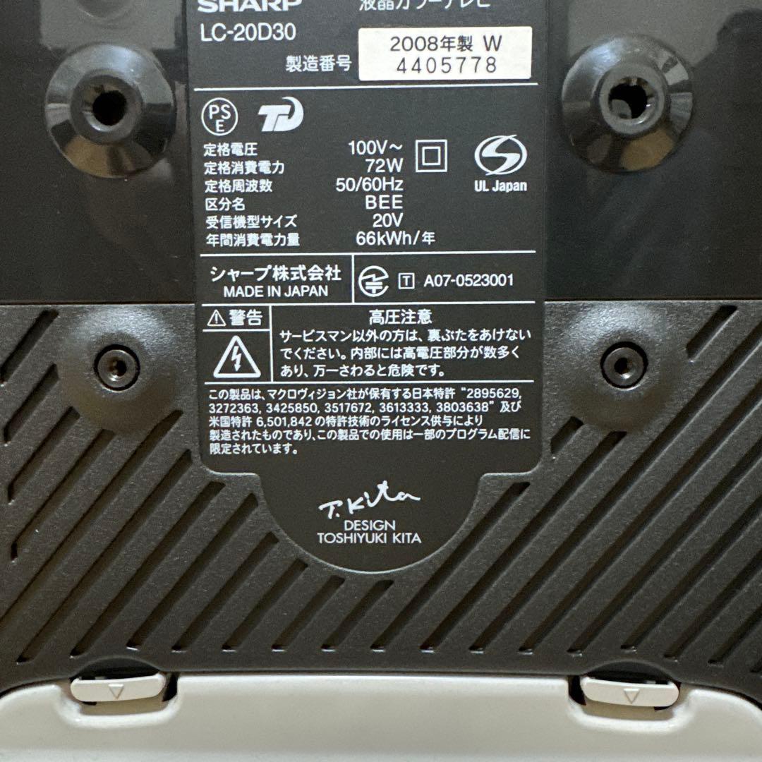 SHARP AQUOS 液晶テレビ