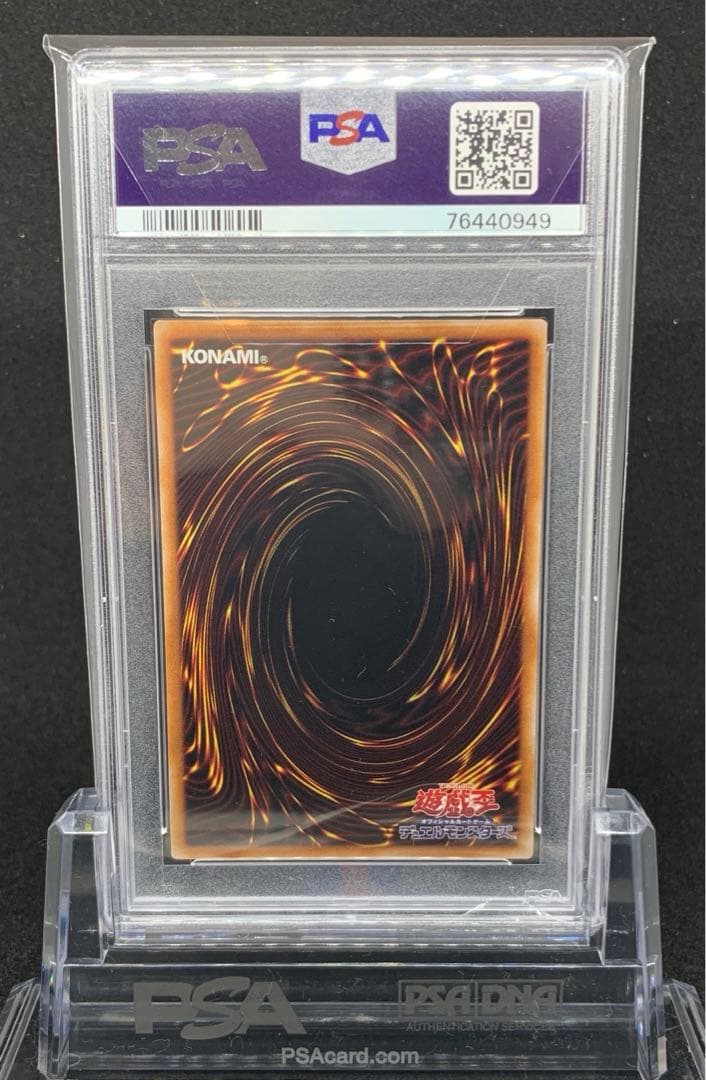 遊戯王 ドラゴンメイドのお心づくし プリズマ PSA10