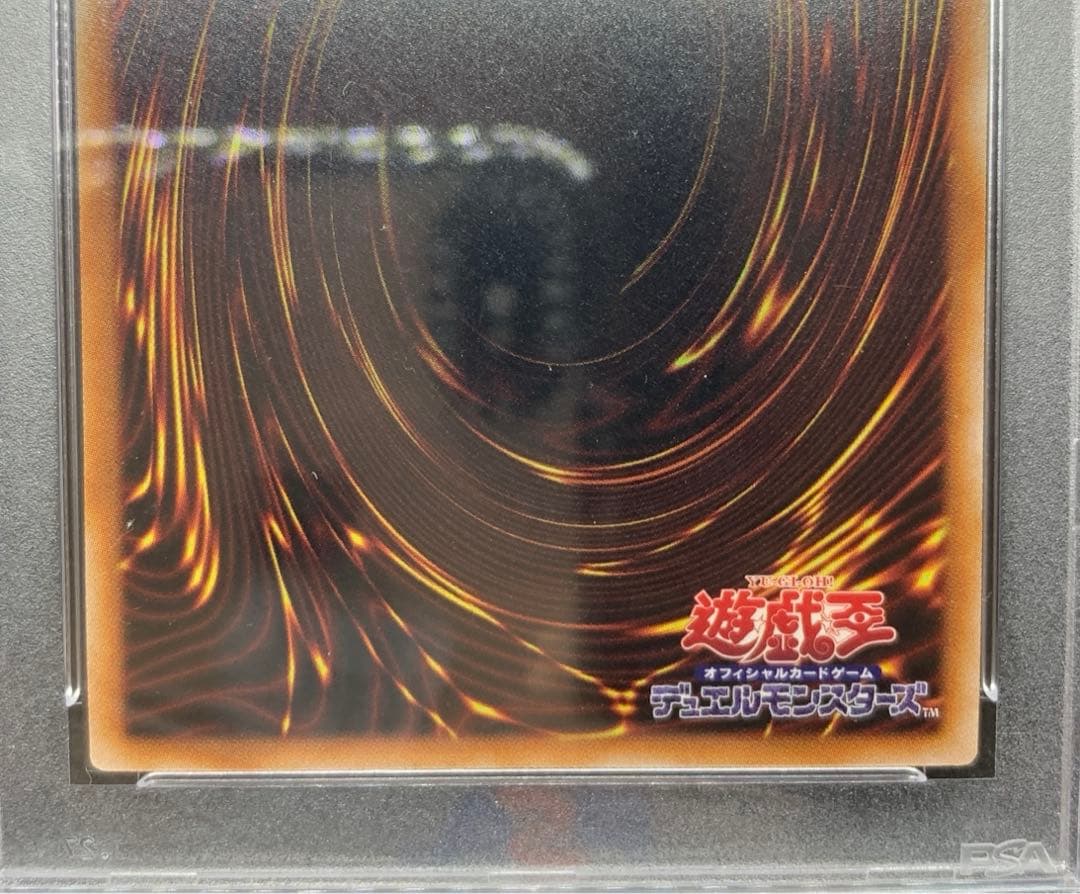 遊戯王 ドラゴンメイドのお心づくし プリズマ PSA10