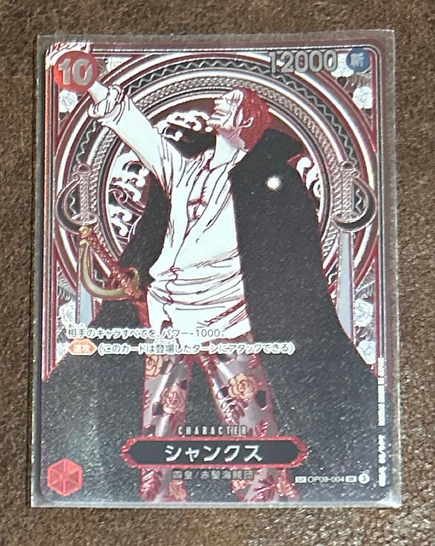 ワンピースカード シャンクス3周年 SPカード 銀背景OP09-004 SR