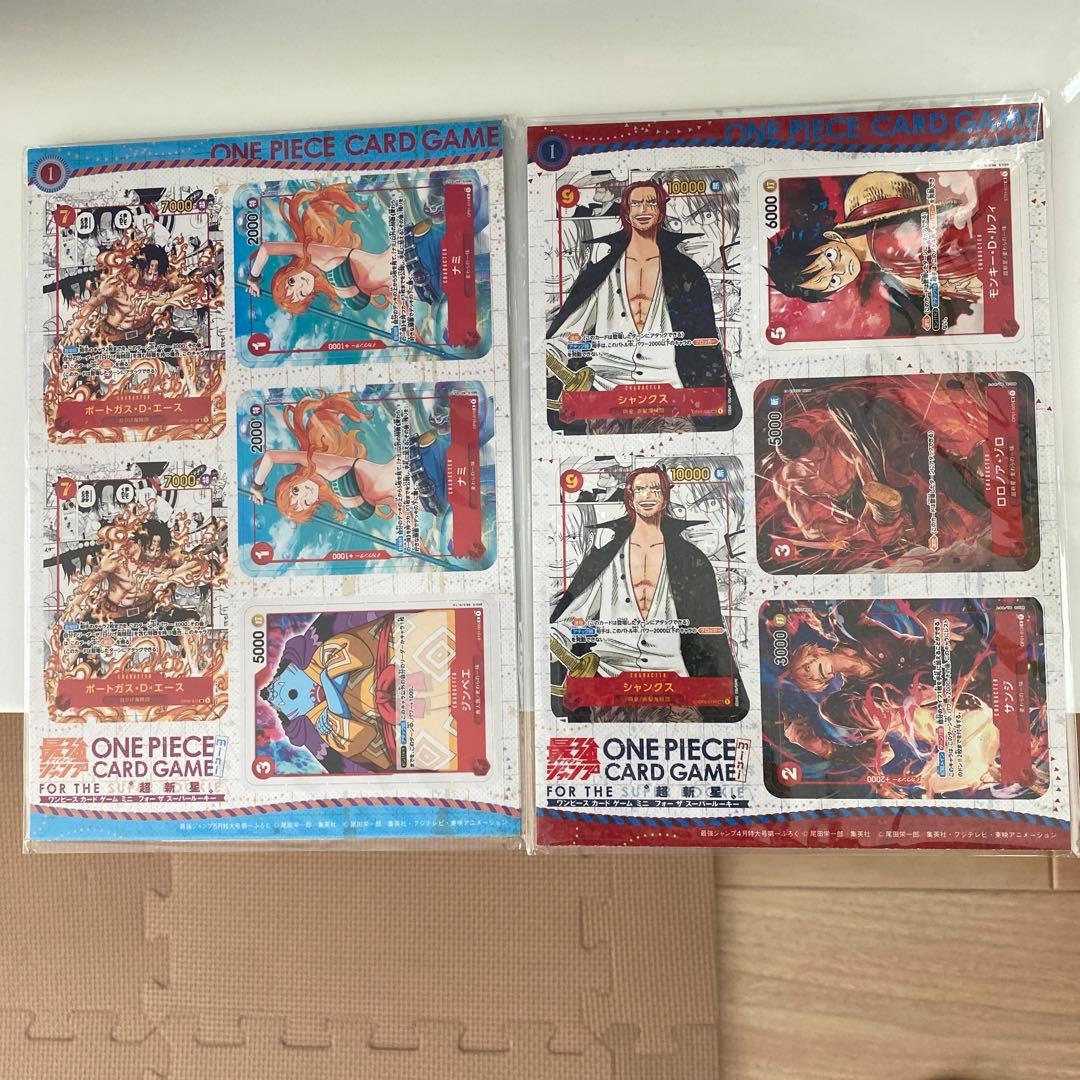 【新品】ワンピースカード　ミニカード　最強ジャンプ付録2023年4月号　5月号